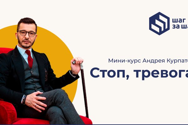 Кракен сайт регистрация