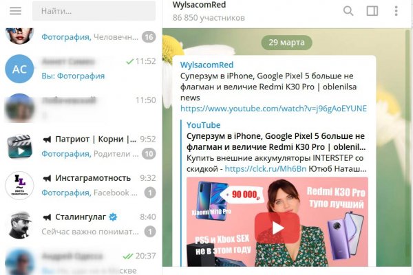Kraken зеркало тор