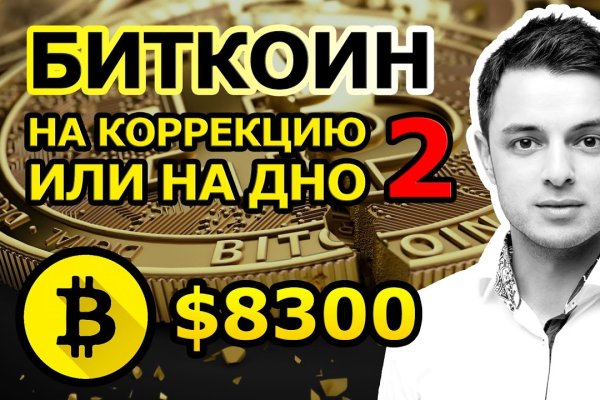 Как регистрироваться и заходить на кракен даркнет