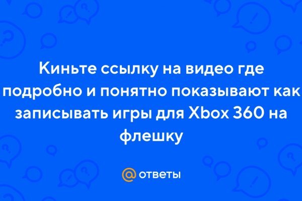 Как зайти на кракен