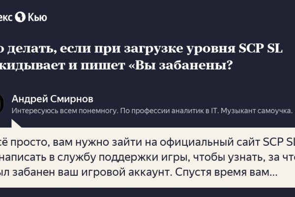 Как открыть ссылку с кракена