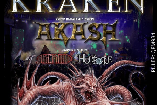 Http kraken onion