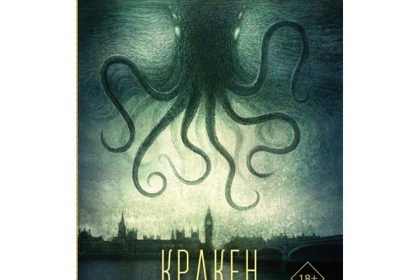 Что такое даркнет кракен