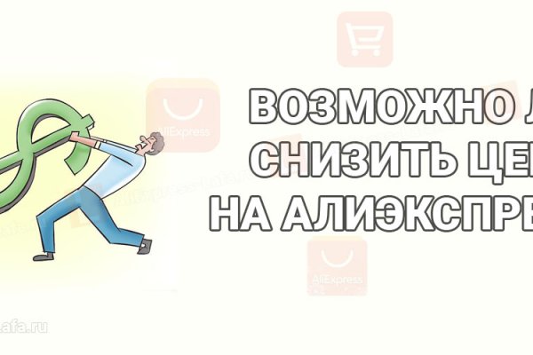 Кракен ru