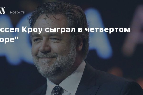 Сайт кракен зайти