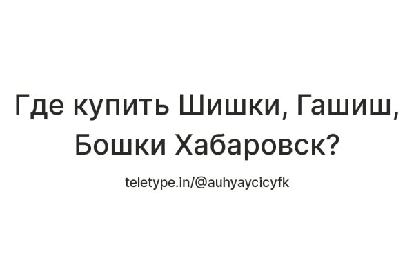 Кракен онион тор