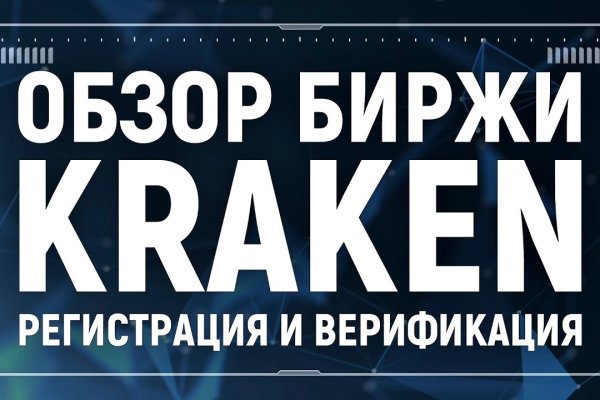 Кракен сайт нарк